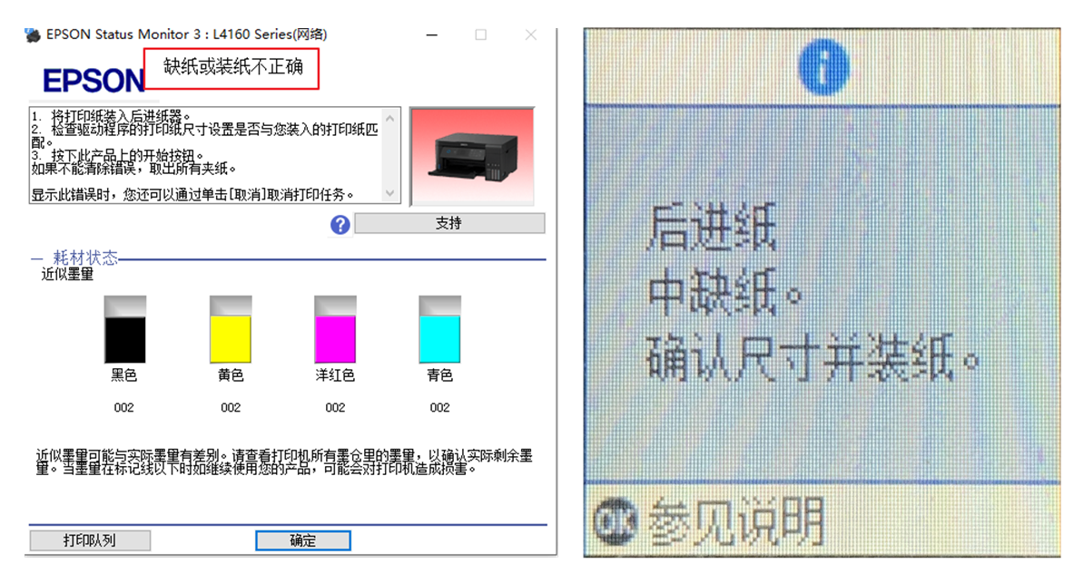 打印机1