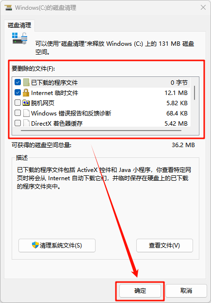 C盘爆满8