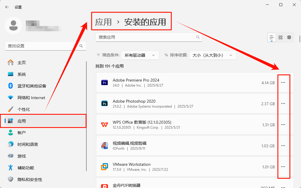 C盘清理2
