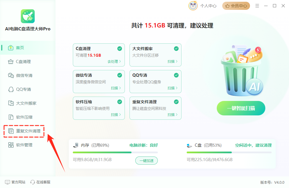 查找重复文件2