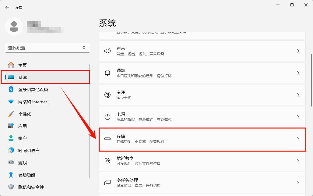 C盘清理3