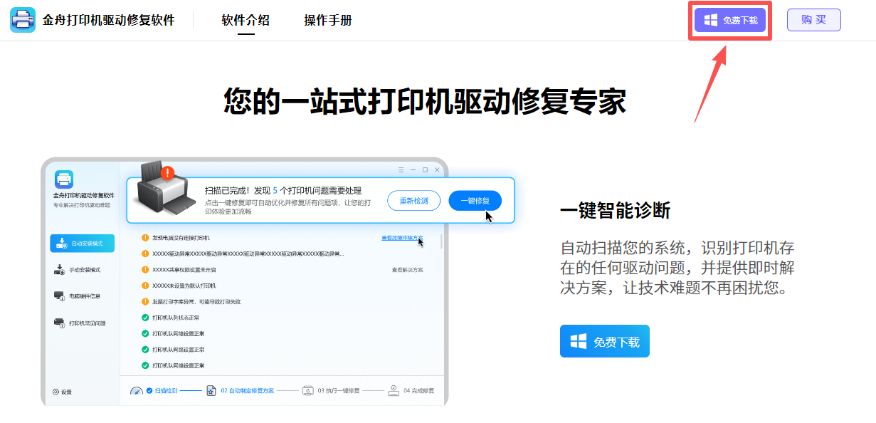 brother打印机驱动 4