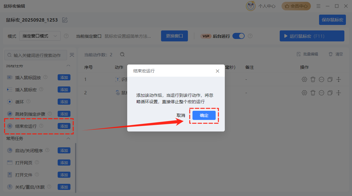 鼠标宏9
