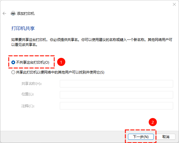 打印机安装6