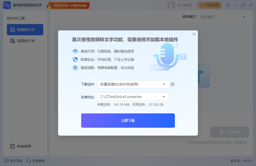 会议录音转文字哪个软件好1