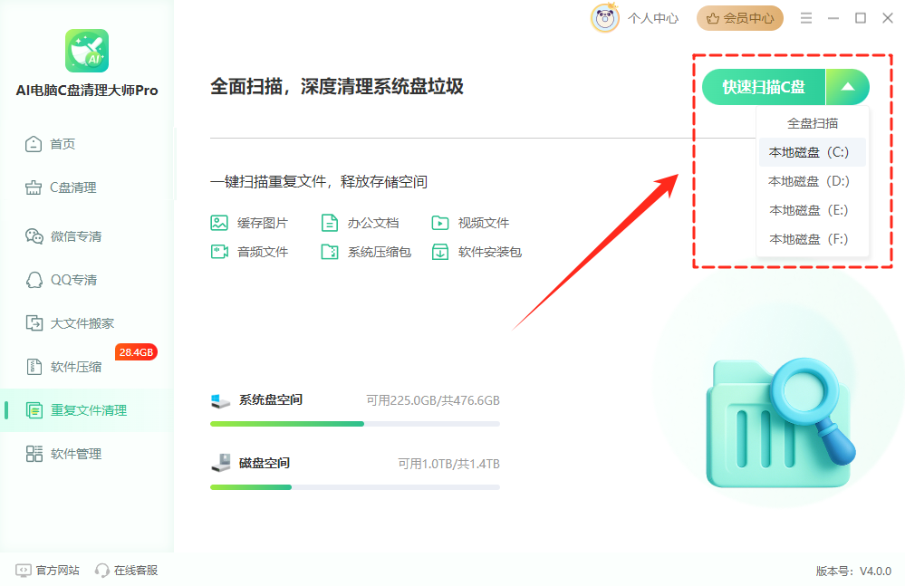 查找重复文件3