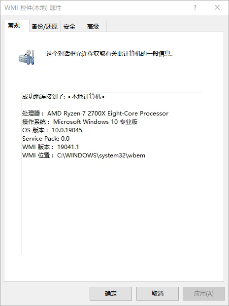 SWbemObjectSet无效类7
