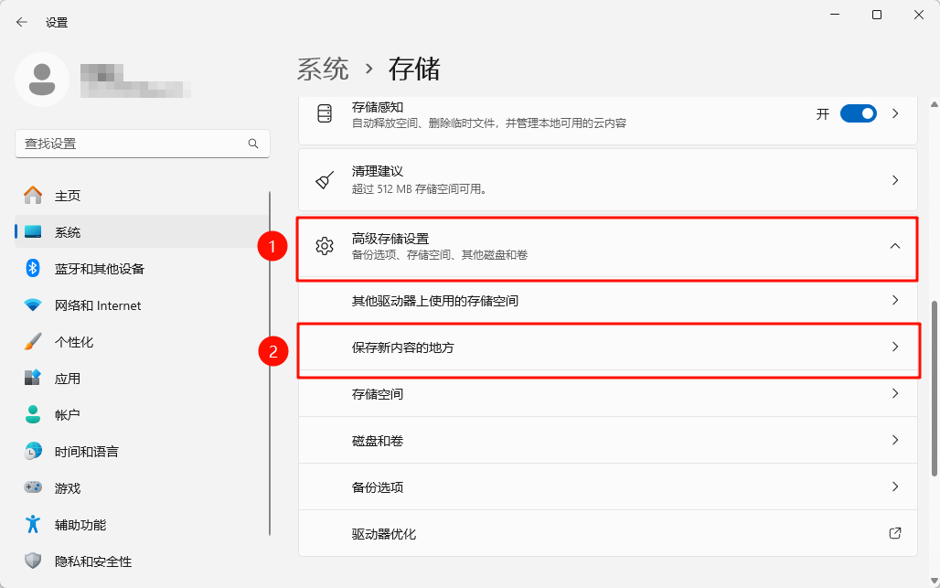 C盘清理4