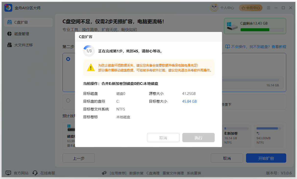 C盘清理16