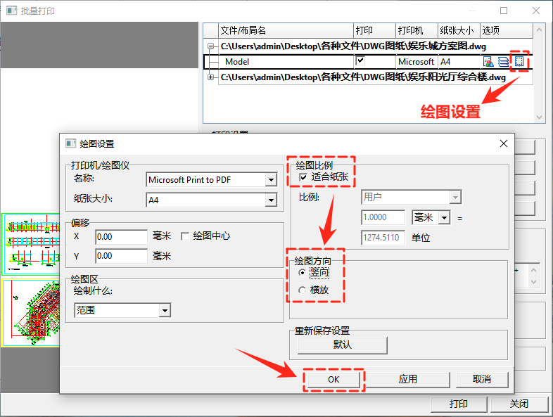 CAD图纸打印4