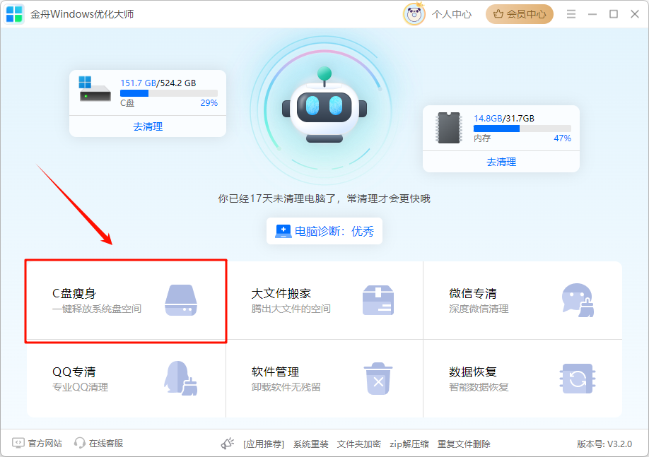 C盘清理7