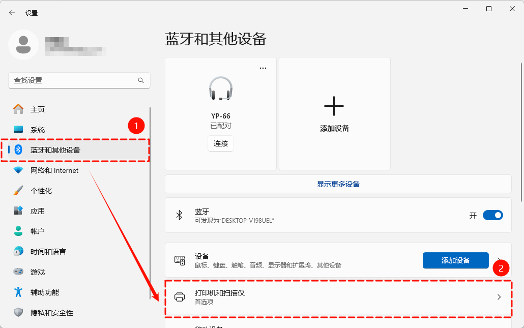 打印机安装9