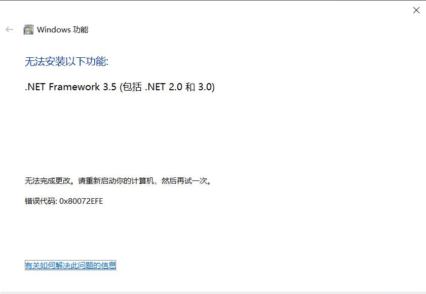 无法安装.NET Framework 3.51