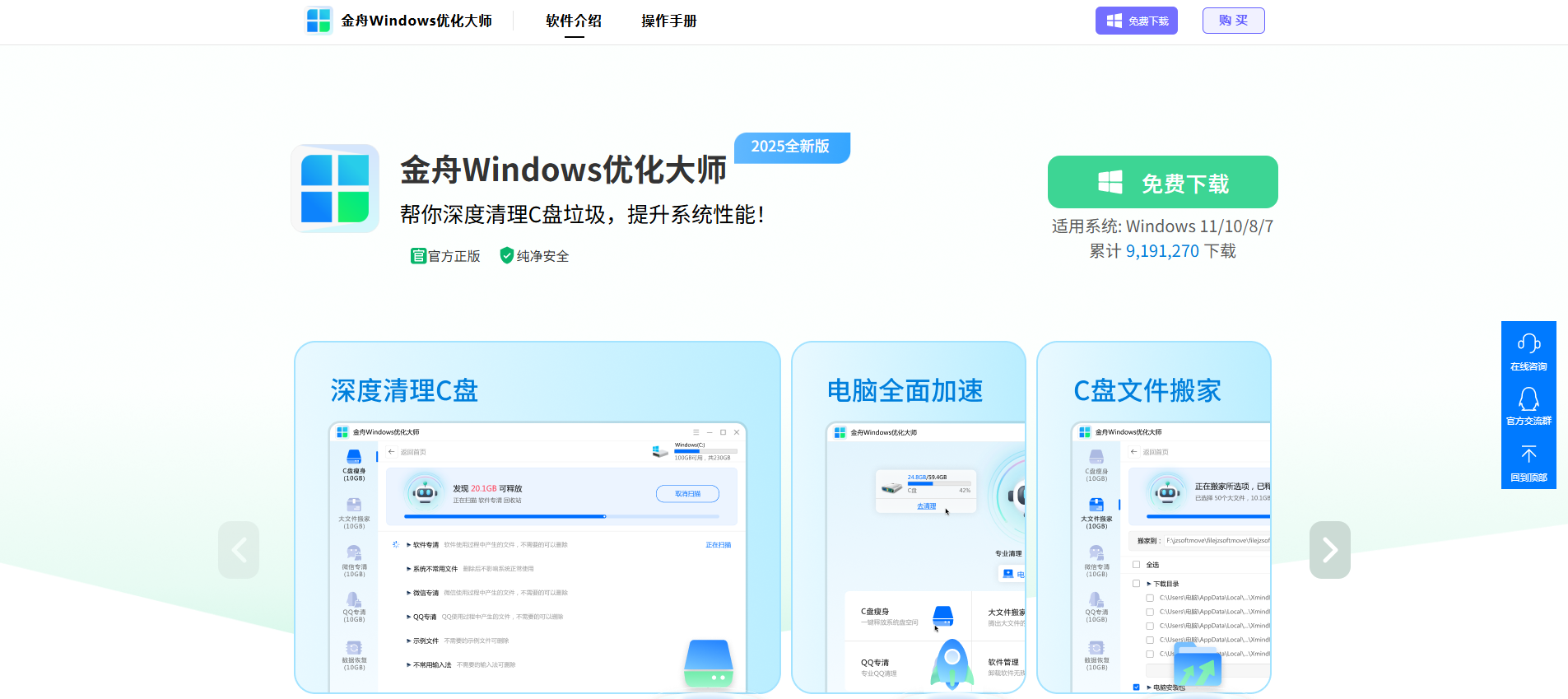 C盘清理6