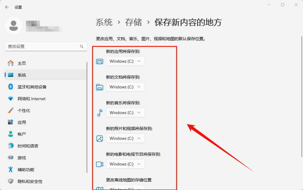 C盘清理5