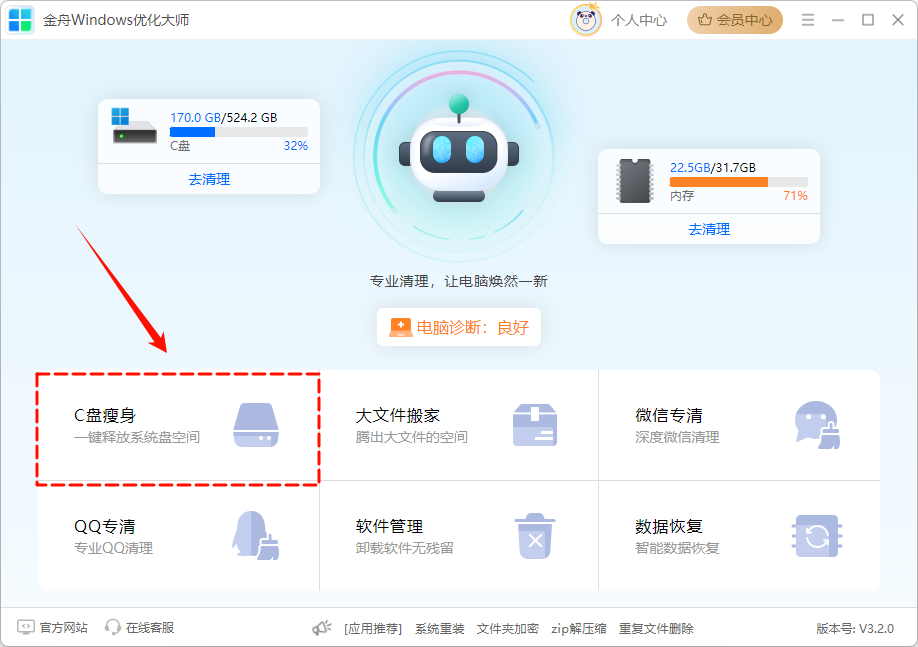 C盘变红但找不到大文件8