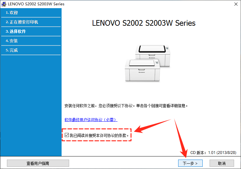联想S2003W1