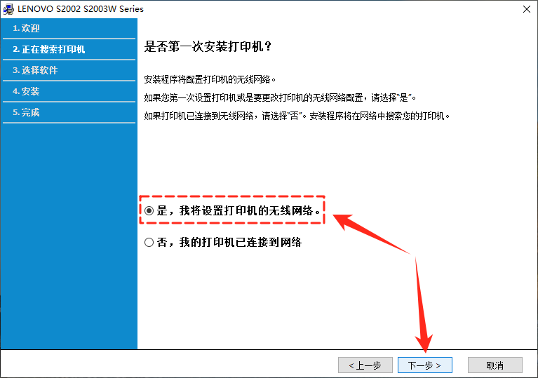 联想S2003W3