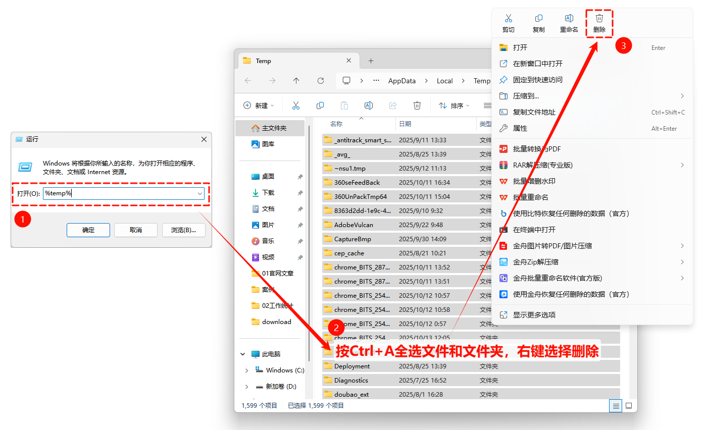 C盘变红但找不到大文件2