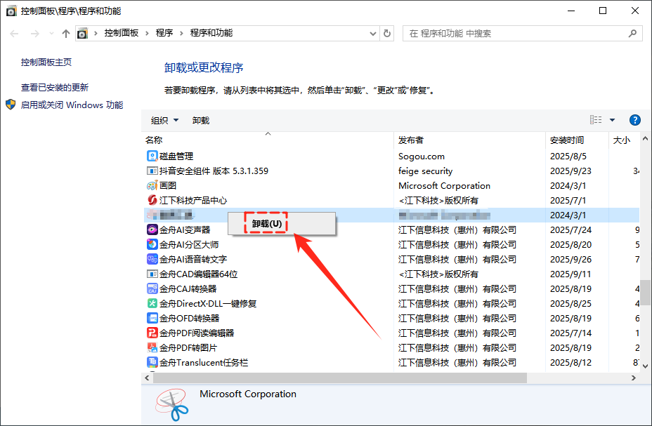 api-ms-win-devices-query-l1-1-0.dll4