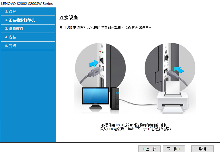 联想S2003W4
