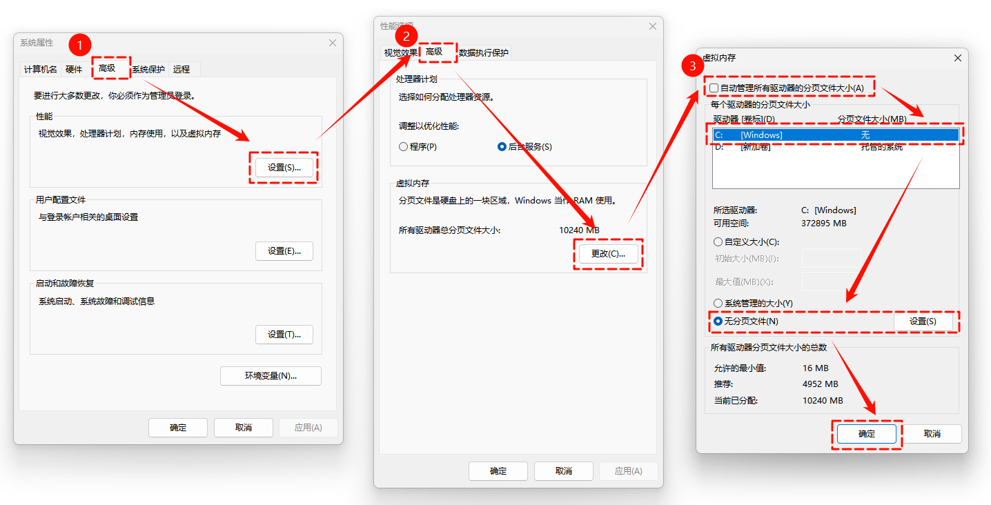 C盘变红但找不到大文件6