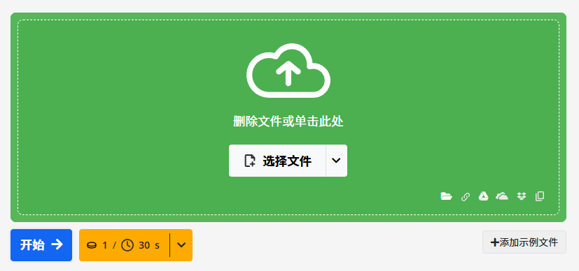 音频格式转换器9