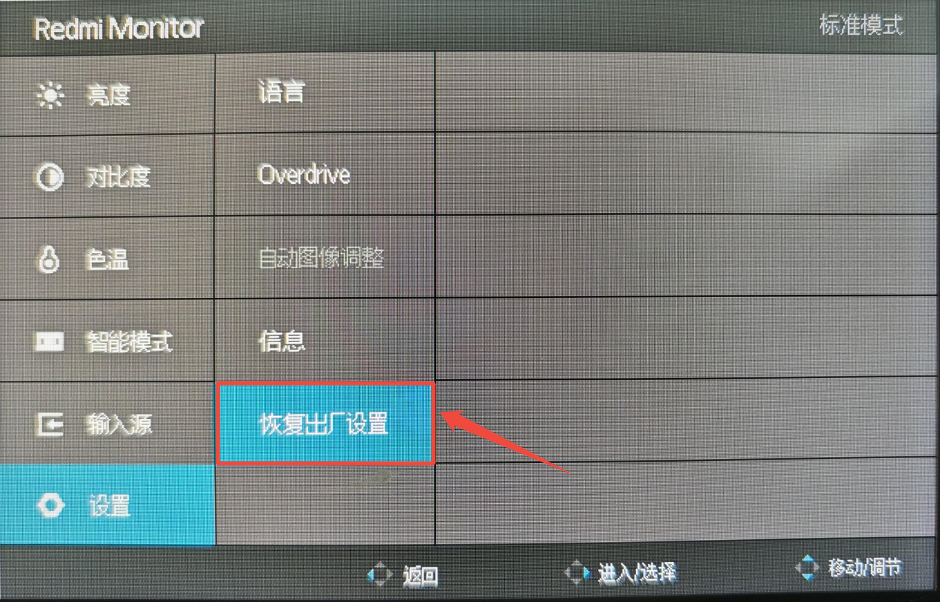 电脑屏幕怎么调大小8