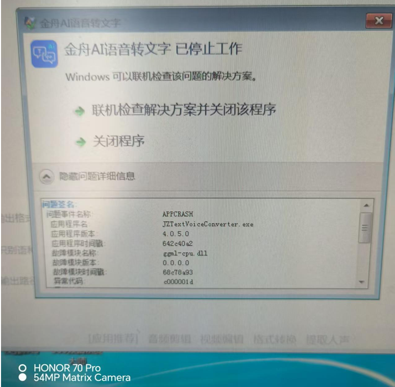 程序已停止工作3