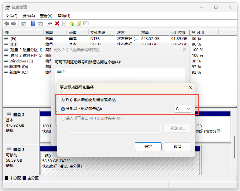 U盘重装2