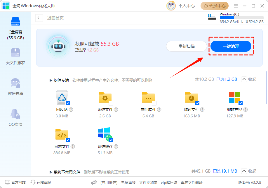 C盘变红但找不到大文件9