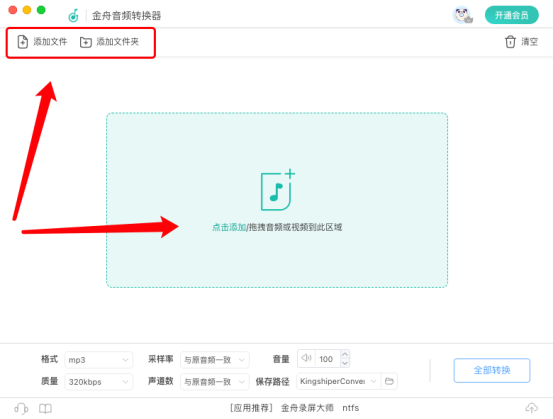 音频格式转换器7