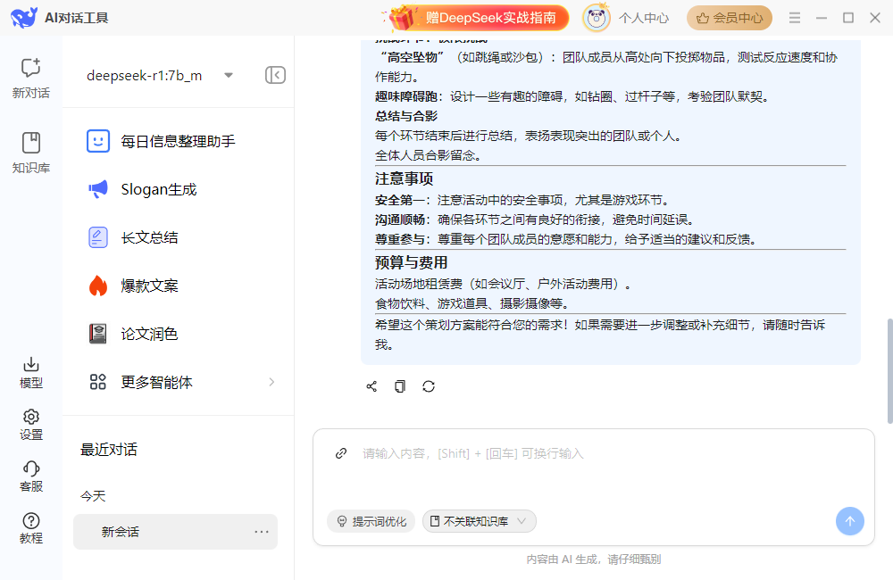 ds本地部署1