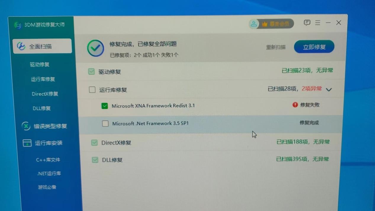 Microsoft XNA Framework Redist 3.11