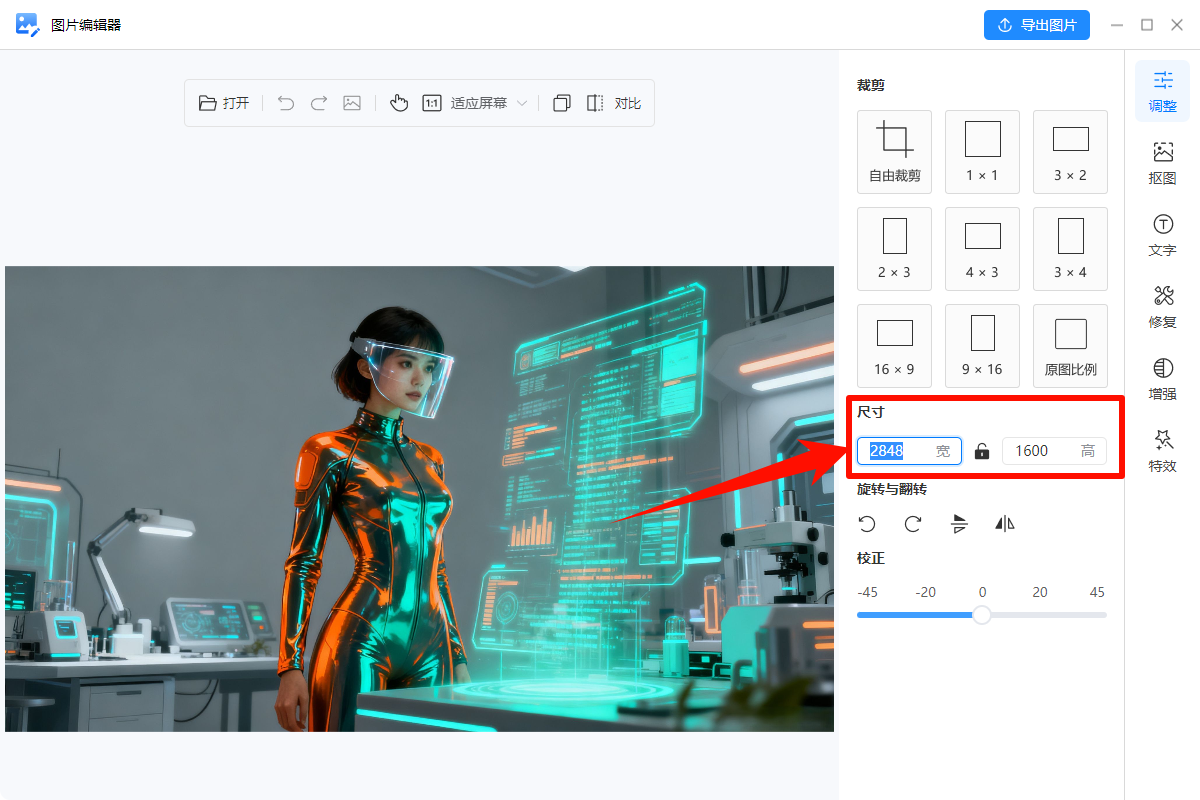 金舟AI看图编辑王25