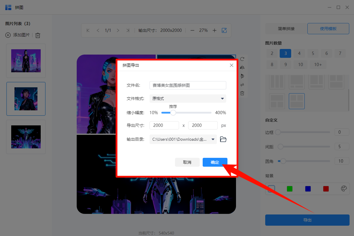 金舟AI看图编辑王44