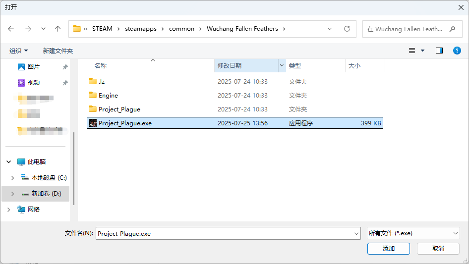 明末：渊虚之羽2
