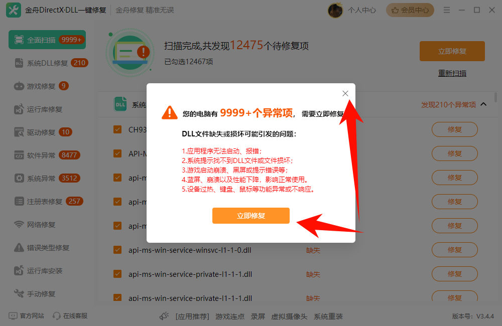 GTA SA圣安地列斯2