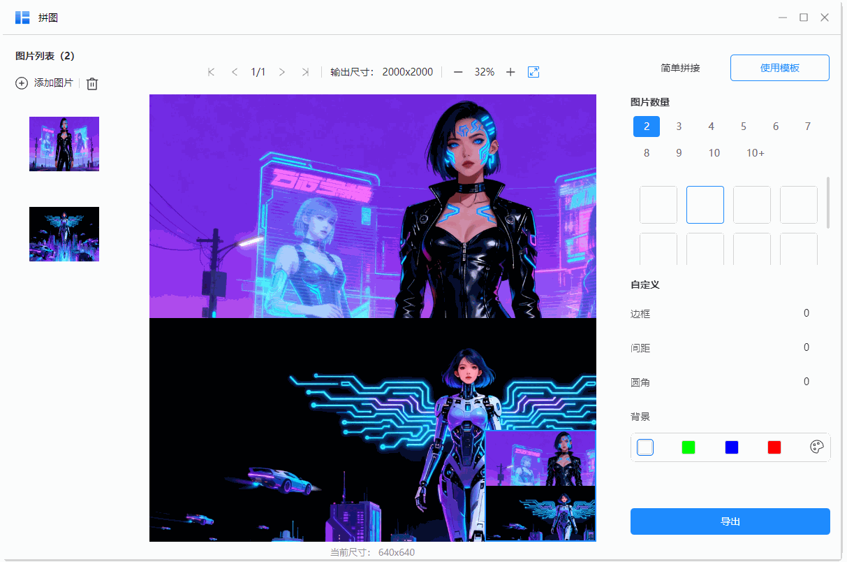金舟AI看图编辑王7