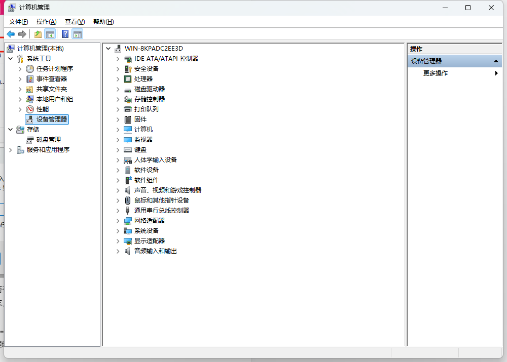 笔记本电脑蓝屏12