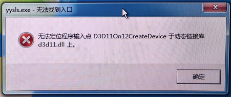 DLL修复教程1