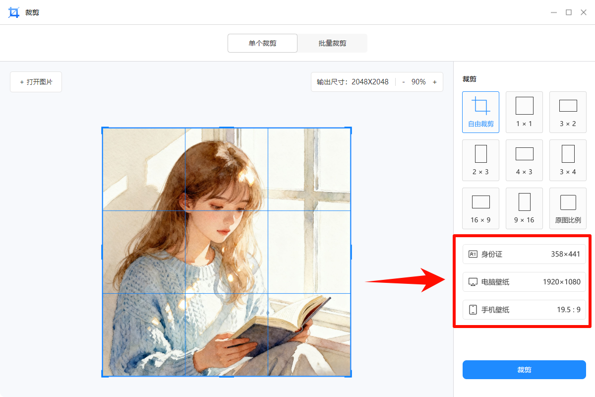 金舟AI看图编辑王19
