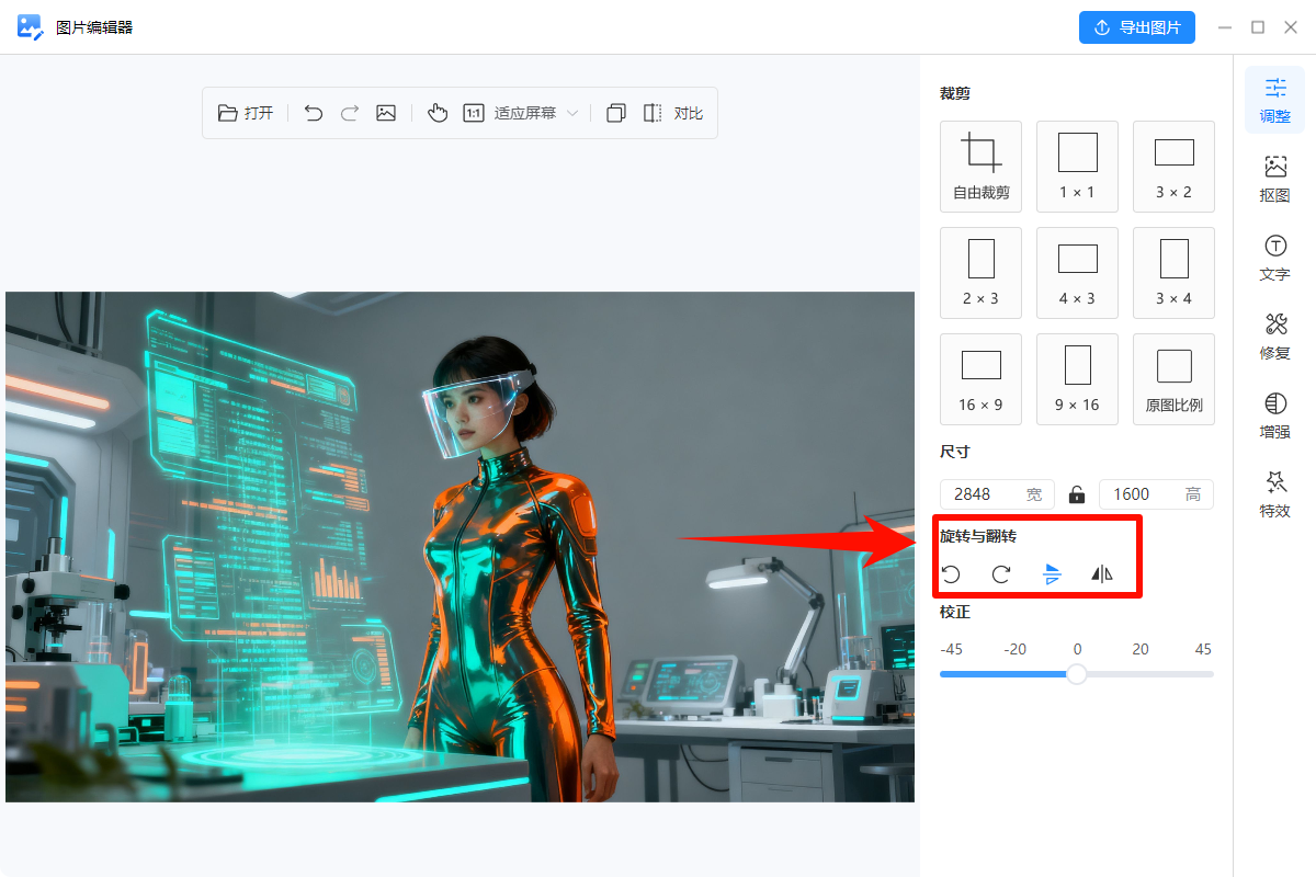 金舟AI看图编辑王29
