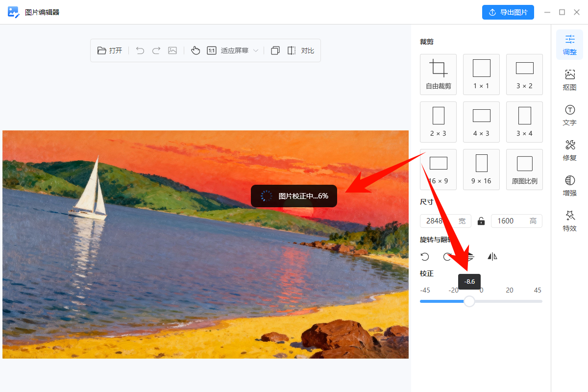 金舟AI看图编辑王32