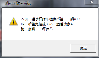 DLL修复教程1