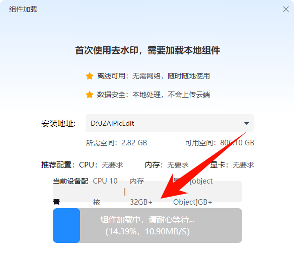 金舟AI看图编辑王47