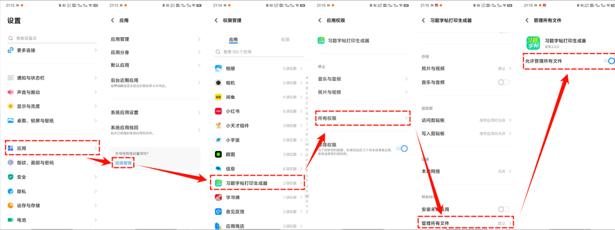 习题字帖打印生成器1