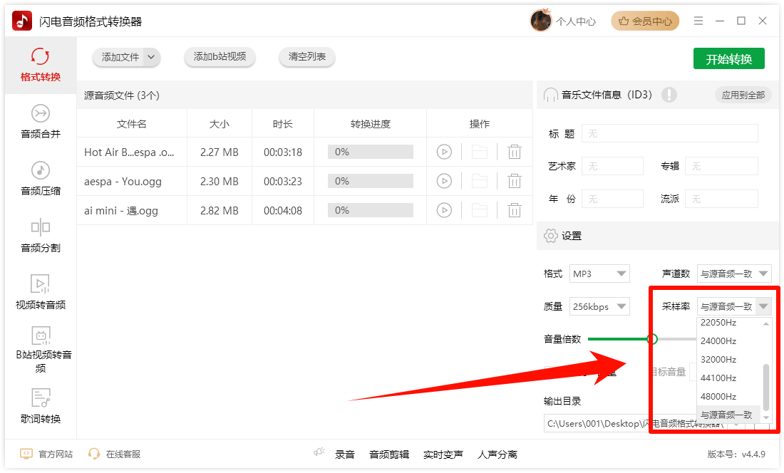 采样频率越高越好吗3