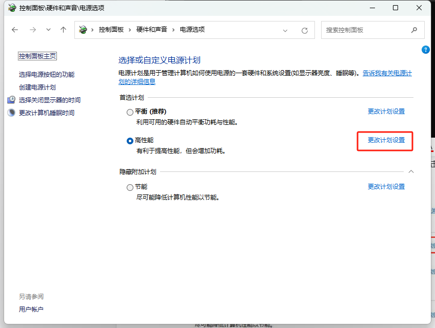 笔记本电脑蓝屏4