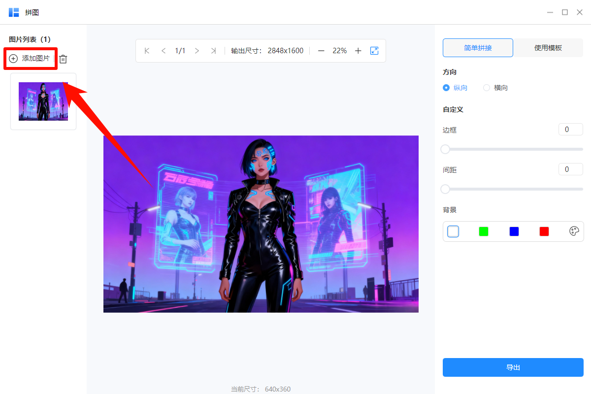 金舟AI看图编辑王40